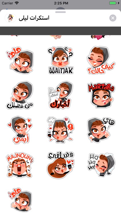 استكرات ليلى - Stickers Laila