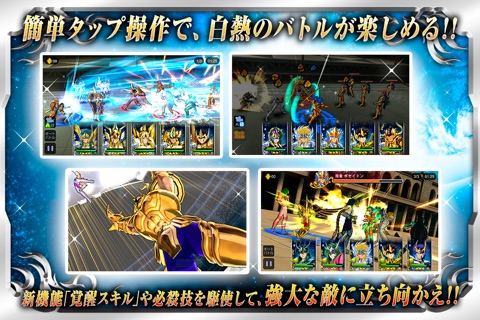 聖闘士星矢 ゾディアック ブレイブ screenshot 3