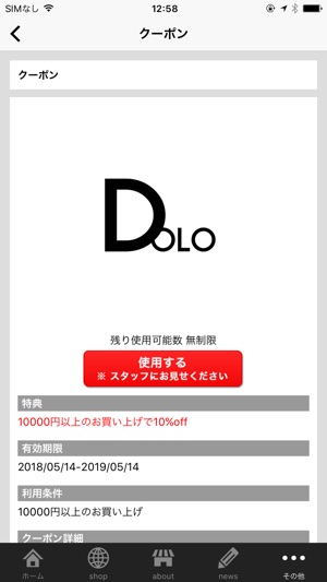 DOLO(ドーロ）(圖3)-速報App