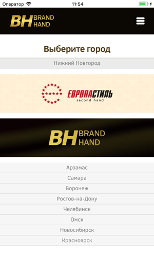 Brand Hand | Европа Стиль