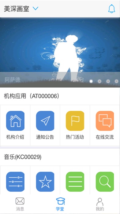 安童360 screenshot 3