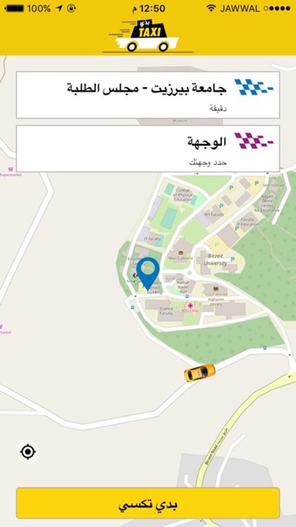 BedeTaxi - بدي تكسي