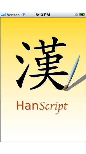 Hanscript