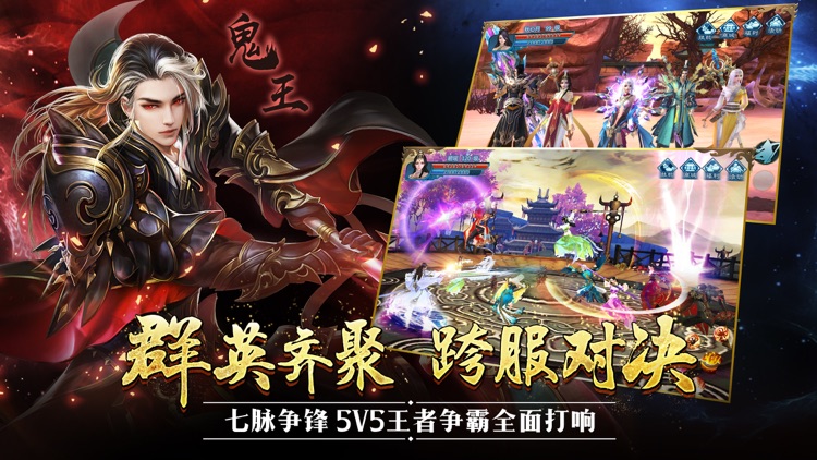 诛仙手游-Efun独家授权新马版