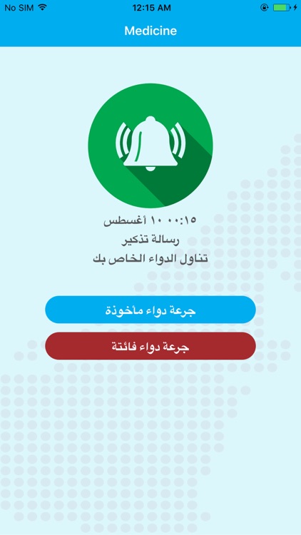 MediCoach KSA screenshot-3