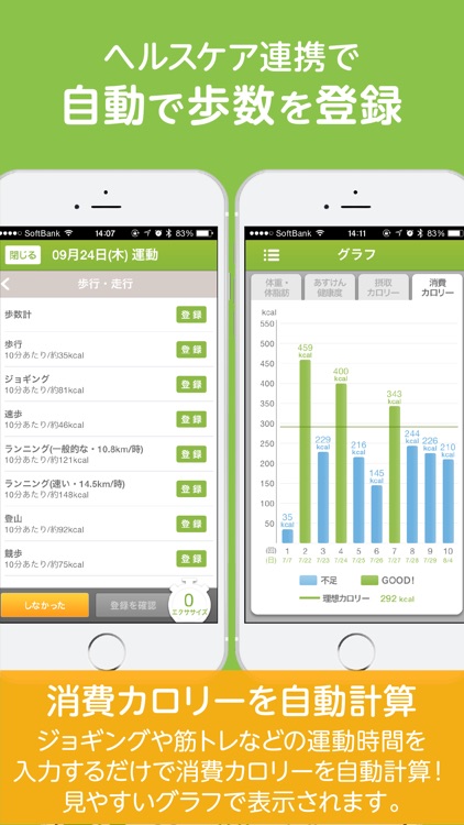 あすけんダイエット 体重記録とカロリー管理アプリ screenshot-4