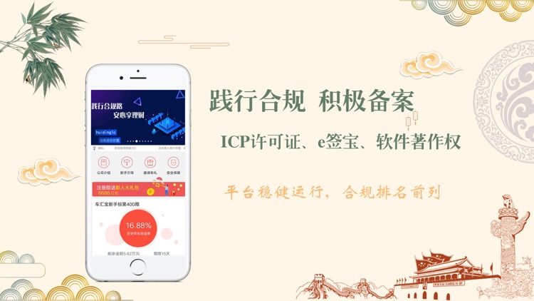 汇鼎理财 理财产品之短期投资理财软件 screenshot-3
