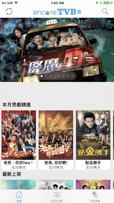 encoretvb app