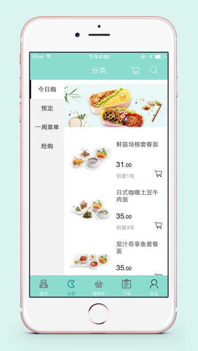 优食堂 screenshot 3