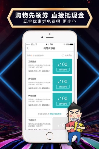 企动引擎一站式企业综合服务平台 screenshot 4