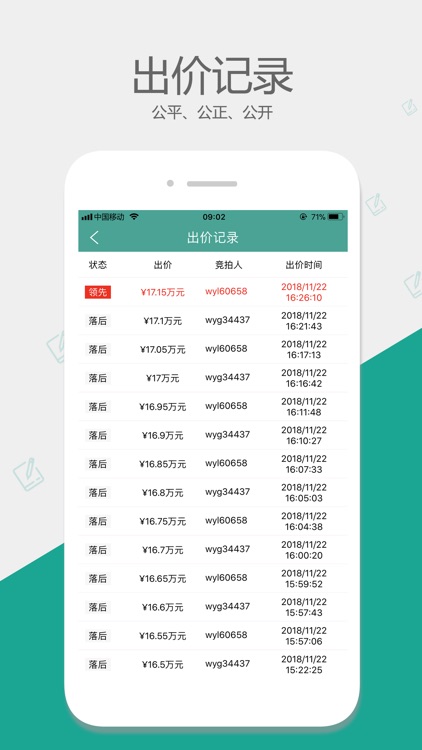 网优拍