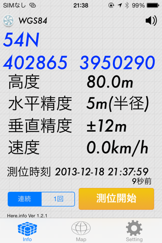 Here.info | GPS情報表示 - náhled