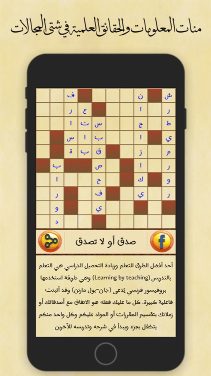 كلمات متقاطعة كلاسيك