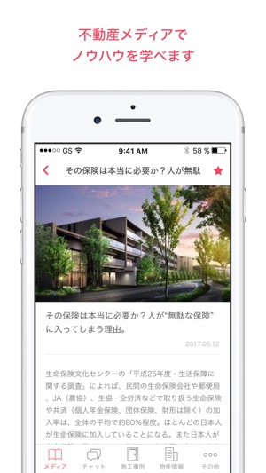 Mansion Tech(圖2)-速報App