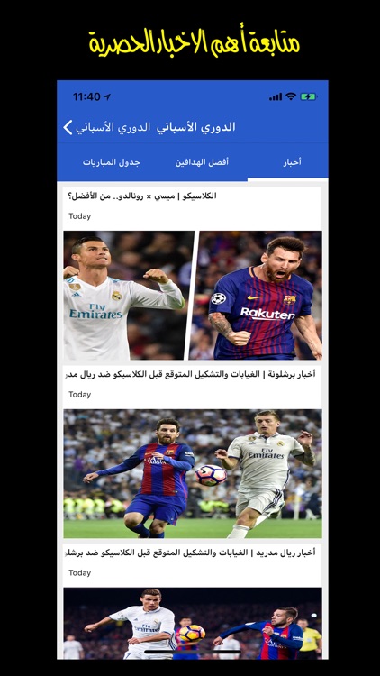 مباريات مباشر اليوم screenshot-3