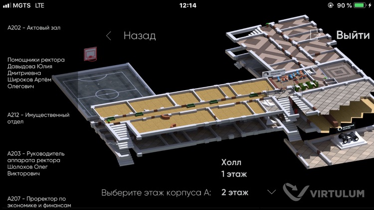 AR-Navigation Moscow PolyTech screenshot-4