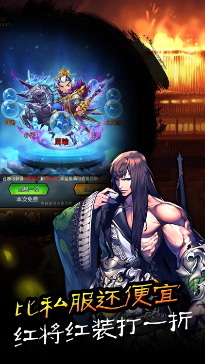 三国挂机猛将传:卡牌放置三国志手游 screenshot-3