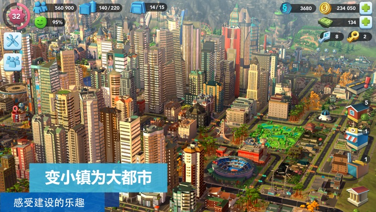 模拟城市:我是市长 screenshot-4