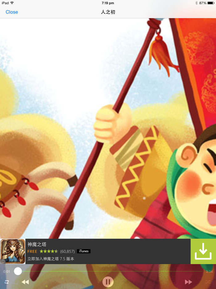 三字经有声跟读睡前故事HD版