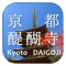 This app is the official app of Kyoto Daigoji