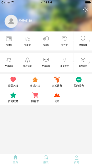 荆门电暖网 screenshot 2