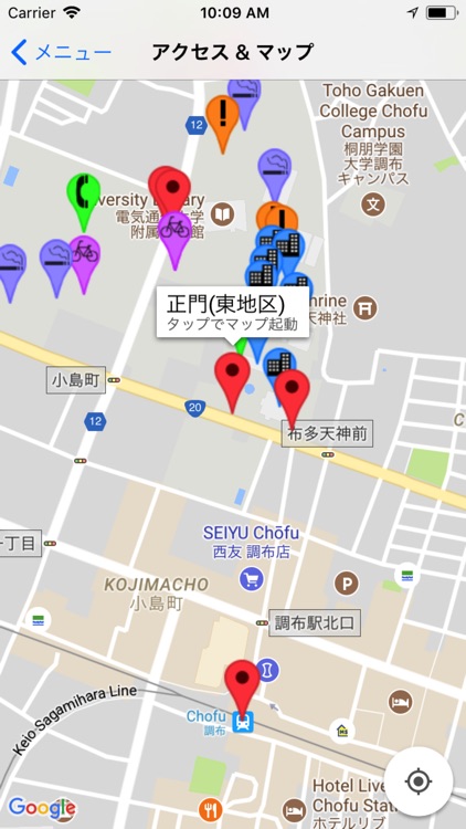 第67回調布祭アプリ screenshot-4