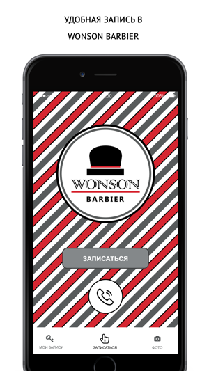 Wonson Barbier(圖1)-速報App