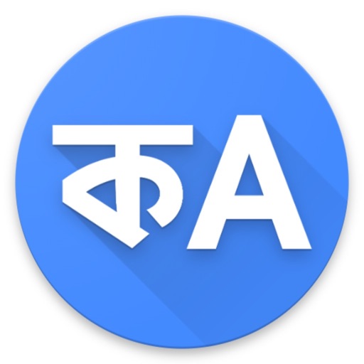 Bengali English Dictionary icon