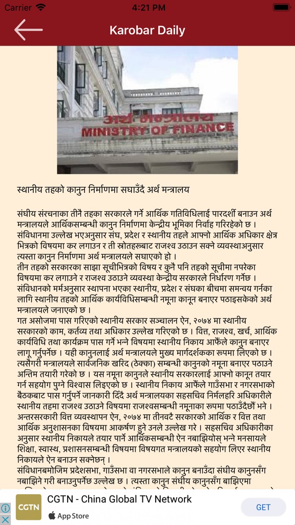 【图】Karobar Daily(截图2)