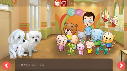 Baobao Guoguo App - Part 1 screenshot 4