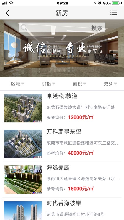 金联信达 screenshot-3