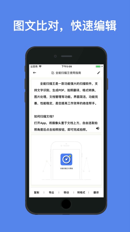 全能扫描王专业版