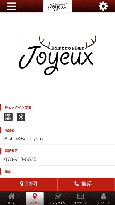 Bistro&Bar Joyeux screenshot 4