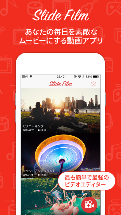 動画作成＆動画編集はSlideFilm P... screenshot1