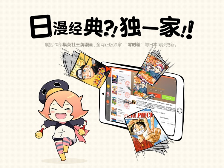 腾讯动漫HD - 一起看漫画