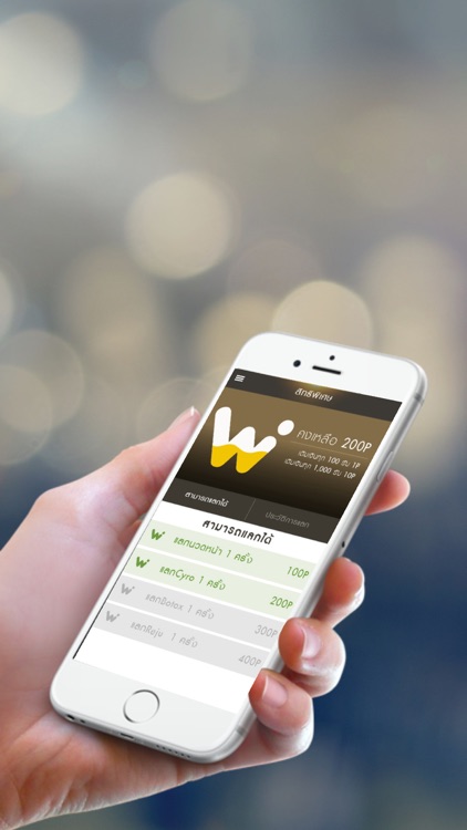 WClinic screenshot-3