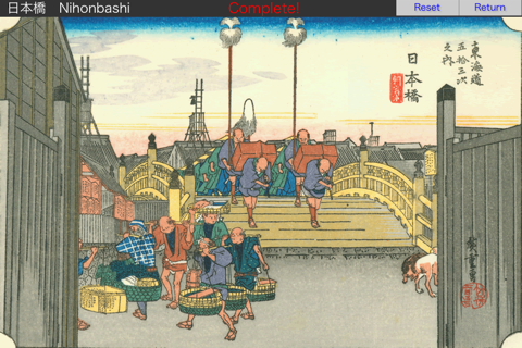 Скриншот из Hiroshige8puzzle