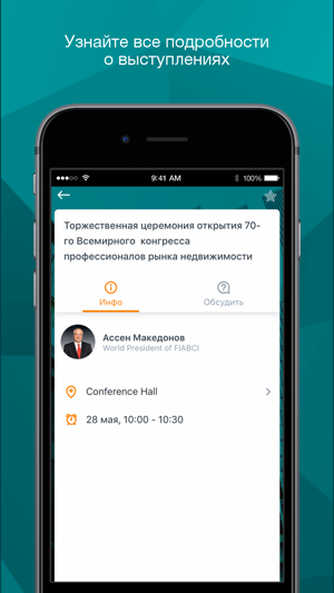 FIABCI RUSSIA(圖3)-速報App