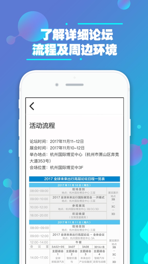 【图】未来出行(截图2) 【图】未来出行(截图2)