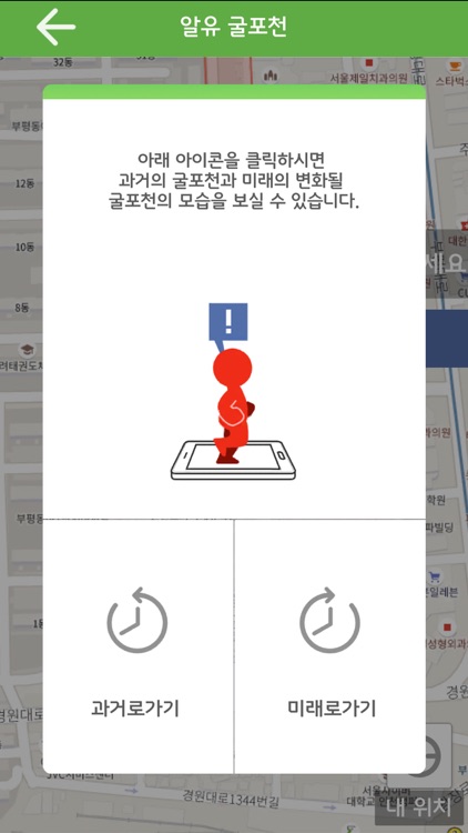 알유부평 screenshot-6