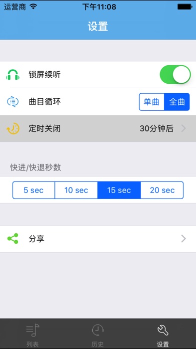 南禅七日-南怀谨有声 screenshot 3