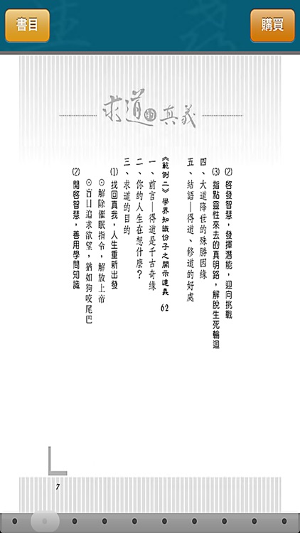 渡人成全人系列叢書