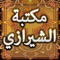 نود الاعتذار اولا عن تقديم برنامج ليس مجانا
