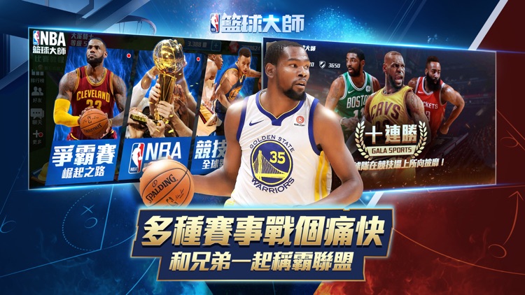 NBA籃球大師2018 screenshot-3