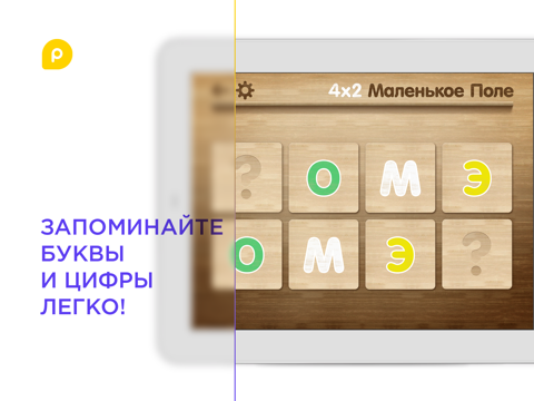 Mini-U: Memoria 123 and ABC screenshot 3
