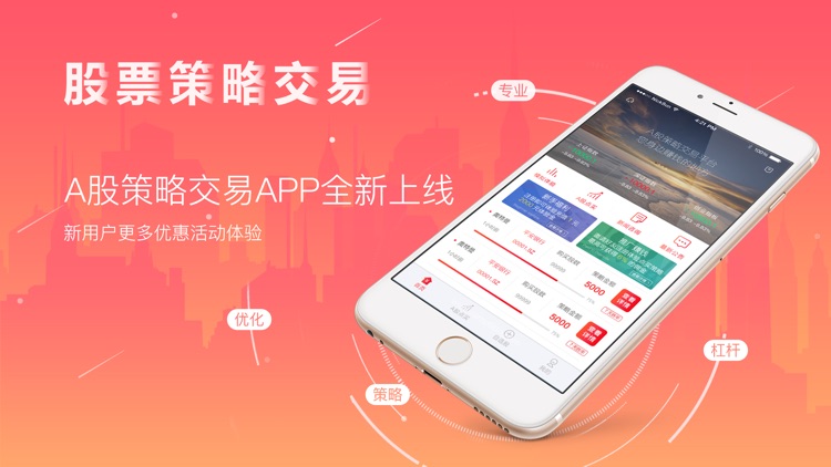 长牛策略-股票配资杠杆投资软件