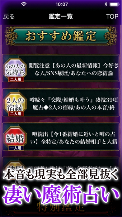 薔薇魔術占い Iphoneアプリ アプステ