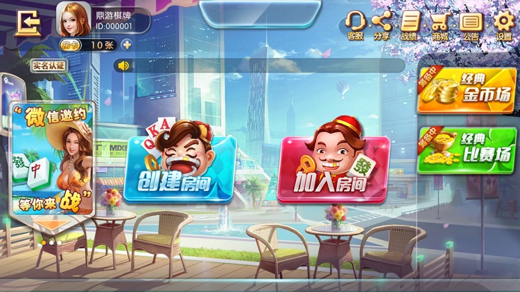鼎游湖南棋牌