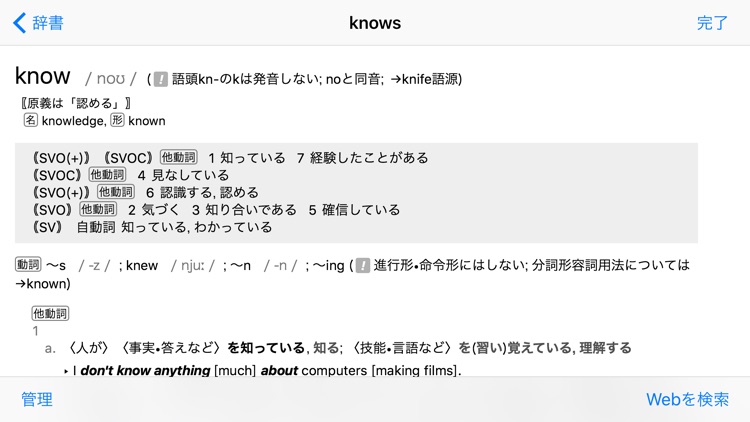 英語で学ぶ「ダンボ」 screenshot-4