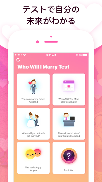 誰と結婚するテストのおすすめ画像4